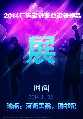 展覽設(shè)計