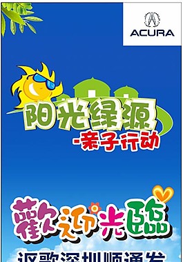 陽光綠源