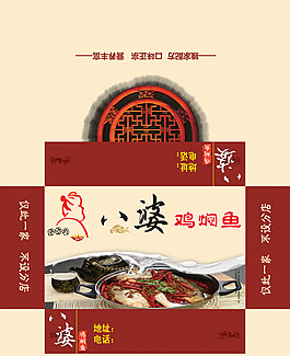 八婆雞燜魚紙巾盒