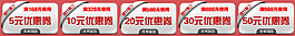 優(yōu)惠券