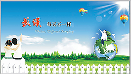 武漢 每天不一樣