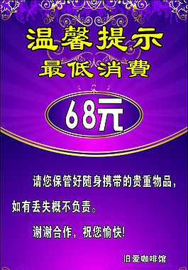 溫馨提示
