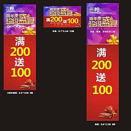 周年慶海報(bào)