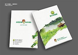 夢千年板材畫冊封面設計