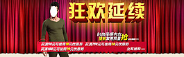 淘寶雙十一促銷海報(bào)