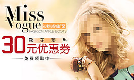 淘寶促銷優(yōu)惠券海報