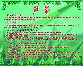 中草药