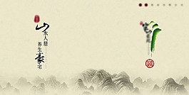 山水水墨房地產高清畫冊封面