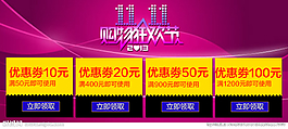 促銷優(yōu)惠券大全