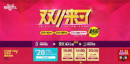 優(yōu)惠券炫彩模板