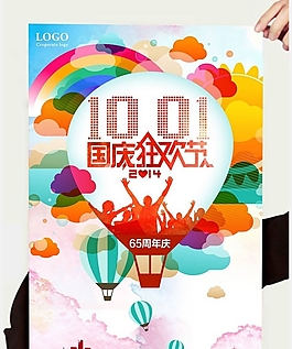 狂歡節(jié)模板
