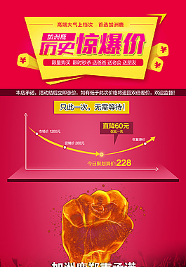 2014聚划算图片