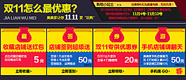 雙11雙12雙十一優惠券紅包玩法海報