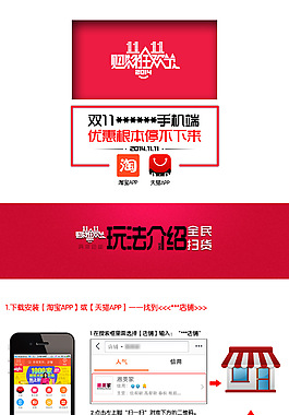 淘寶訪問手機端方法淘寶手機活動玩法介紹