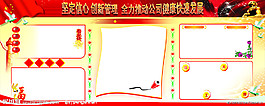 企業(yè)員工宣傳欄