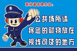 防盜標識