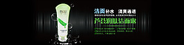 潔面洗面奶淘寶輪播圖