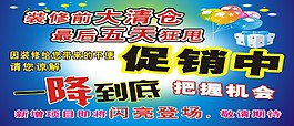 促銷