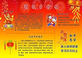 喜慶海報(bào)