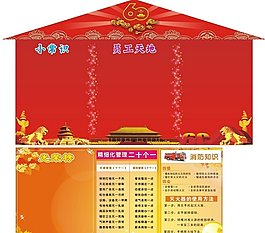 員工天地宣傳欄CDR