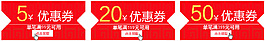 天貓?zhí)詫毜赇亙?yōu)惠券