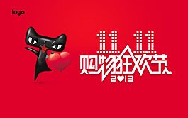 淘寶雙十一促銷網(wǎng)頁廣告