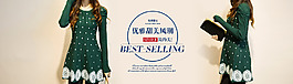淘寶天貓海報(bào)