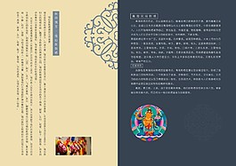 講述刺繡的書籍內(nèi)頁設(shè)計(jì)