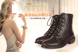 2014女馬丁靴海報(bào)設(shè)計(jì)