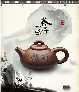 中国风水墨茶道展板