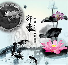 水墨素材