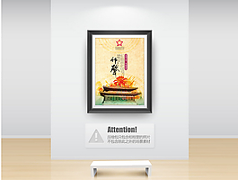 古建主題房地產(chǎn)海報
