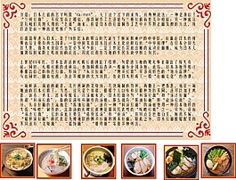 拉面
