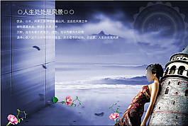 斜靠著高塔的美女創意海報