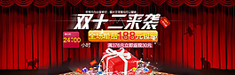 雙12來襲