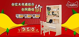家具海報(bào)