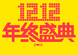雙12logo