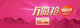 雙12瘋搶