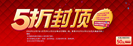 雙12封頂