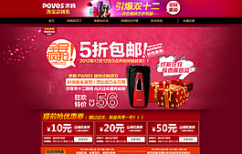 全民瘋搶  5折包郵