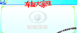 員工天地企業公司宣傳欄