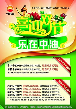 樂在中油喜迎雙節(jié)