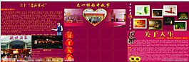 企業(yè)宣傳欄