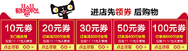 優(yōu)惠券  雙十一 活動優(yōu)惠券