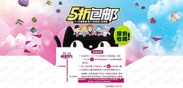 双11素材 淘宝海报 宣传海报