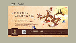 地產(chǎn)戶外