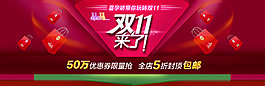 雙十一促銷海報(bào)