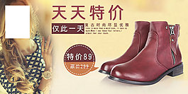 天天特價(jià)促銷(xiāo)女鞋海報(bào)