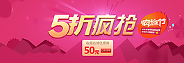 5折瘋搶