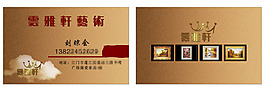 藝術(shù)畫(huà)名片卡片設(shè)計(jì)